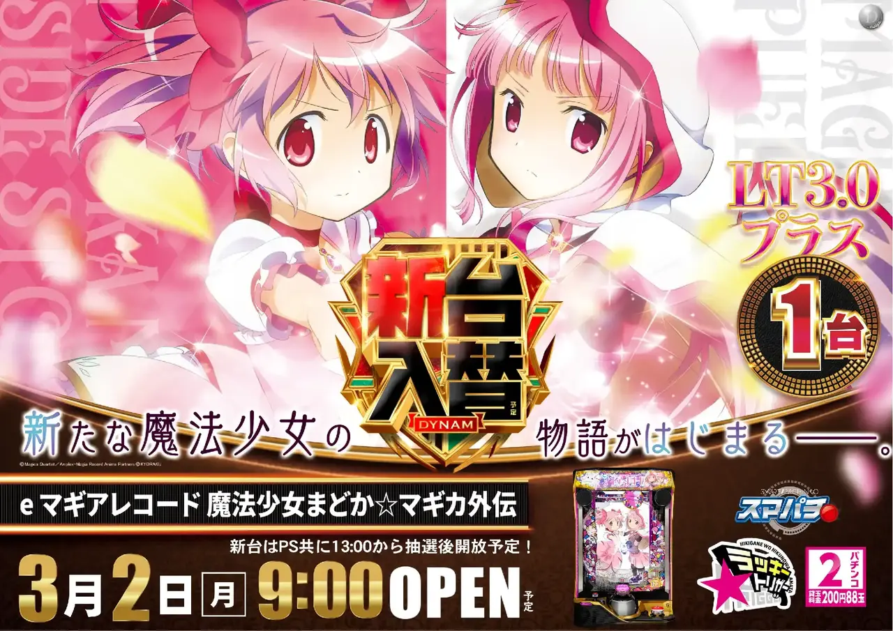 0302%ef%bd%85%e3%83%9e%e3%82%ae%e3%82%a2%e3%83%ac%e3%82%b3%e3%83%bc%e3%83%89%e6%a8%aapstaz