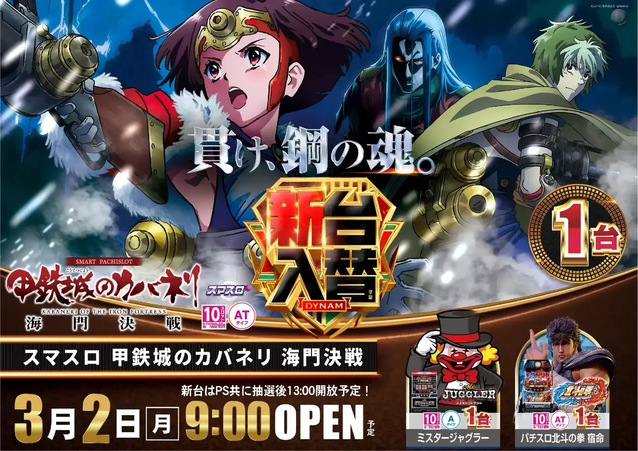 0302%e3%82%b9%e3%83%9e%e3%82%b9%e3%83%ad%e7%94%b2%e9%89%84%e5%9f%8e%e3%81%ae%e3%82%ab%e3%83%90%e3%83%8d%e3%83%aa%e6%a8%aapstaz