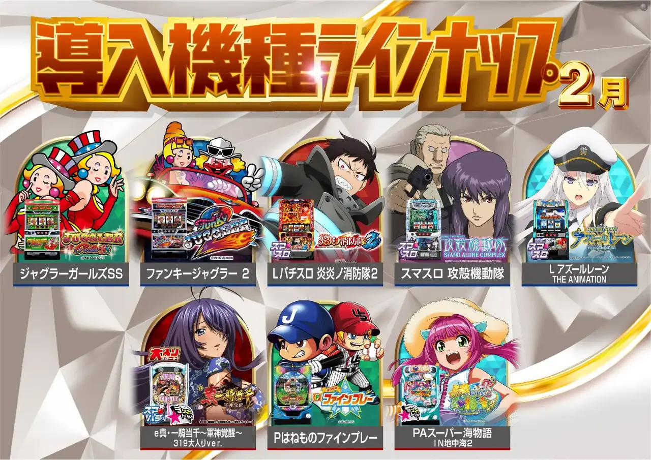 2%e6%9c%88%e3%83%a9%e3%82%a4%e3%83%b3%e3%83%8a%e3%83%83%e3%83%97pstaz