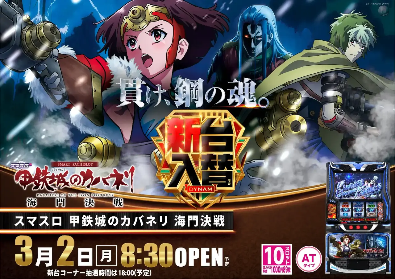 0302%e3%82%b9%e3%83%9e%e3%82%b9%e3%83%ad%e7%94%b2%e9%89%84%e5%9f%8e%e3%81%ae%e3%82%ab%e3%83%90%e3%83%8d%e3%83%aa%e6%a8%aapstaz