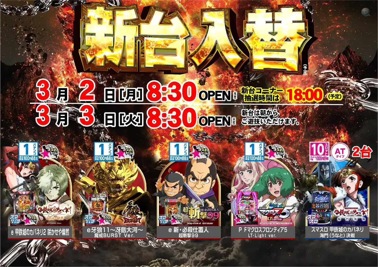 0302%e6%a9%9f%e7%a8%ae%e4%b8%80%e8%a6%a7%e6%a8%aapstaz