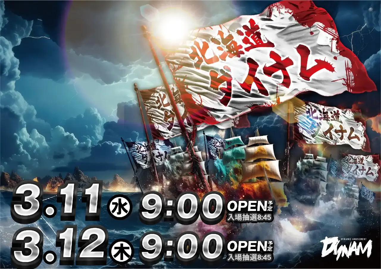 0311%e3%83%9d%e3%82%a4%e3%83%b3%e3%83%88%e6%97%a5%e3%82%88%e3%81%93pstaz_ae260206-0591