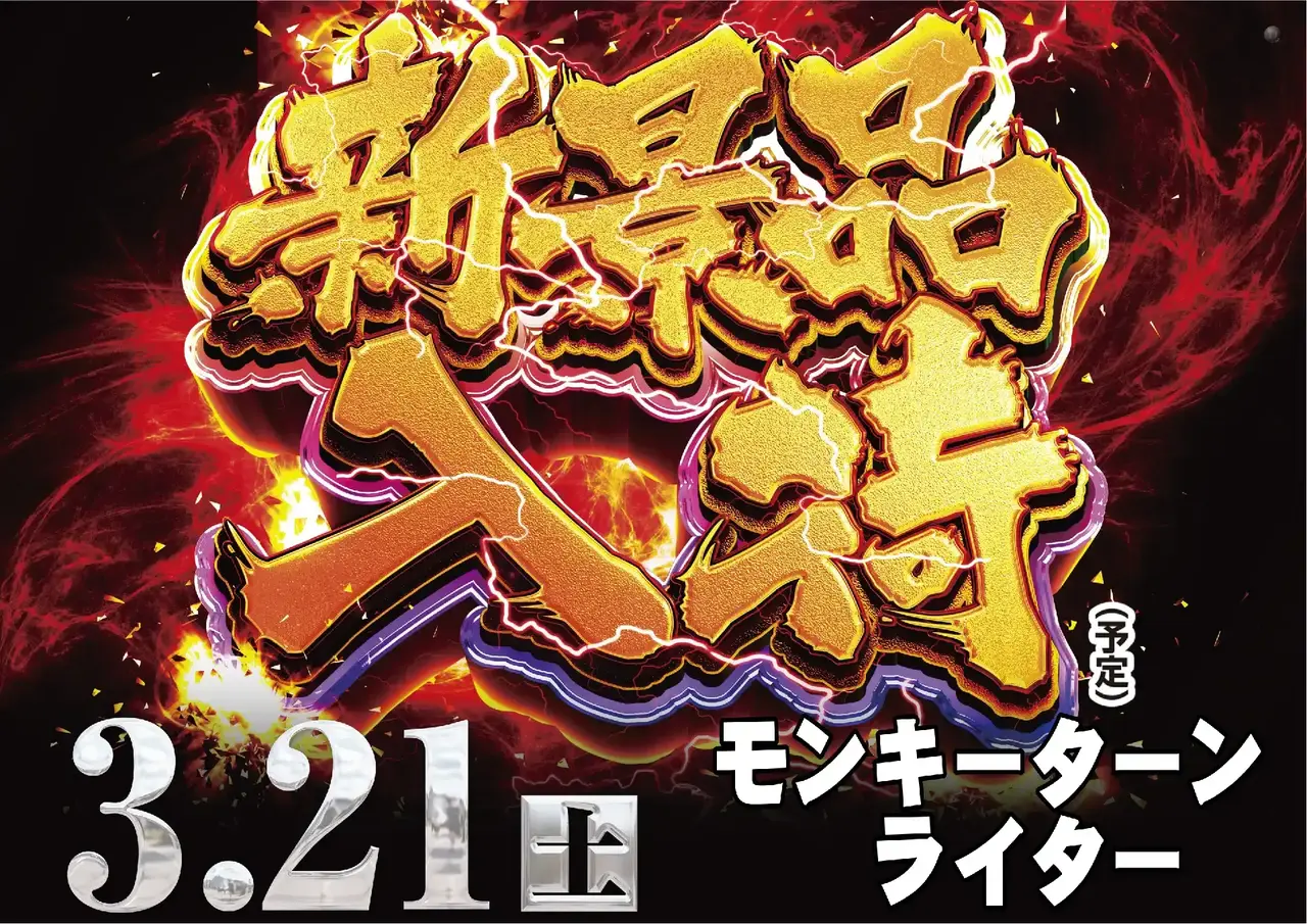 0321%e6%99%af%e5%93%81%e5%85%a5%e8%8d%b7%e3%82%88%e3%81%93pstaz_ae260206-0604