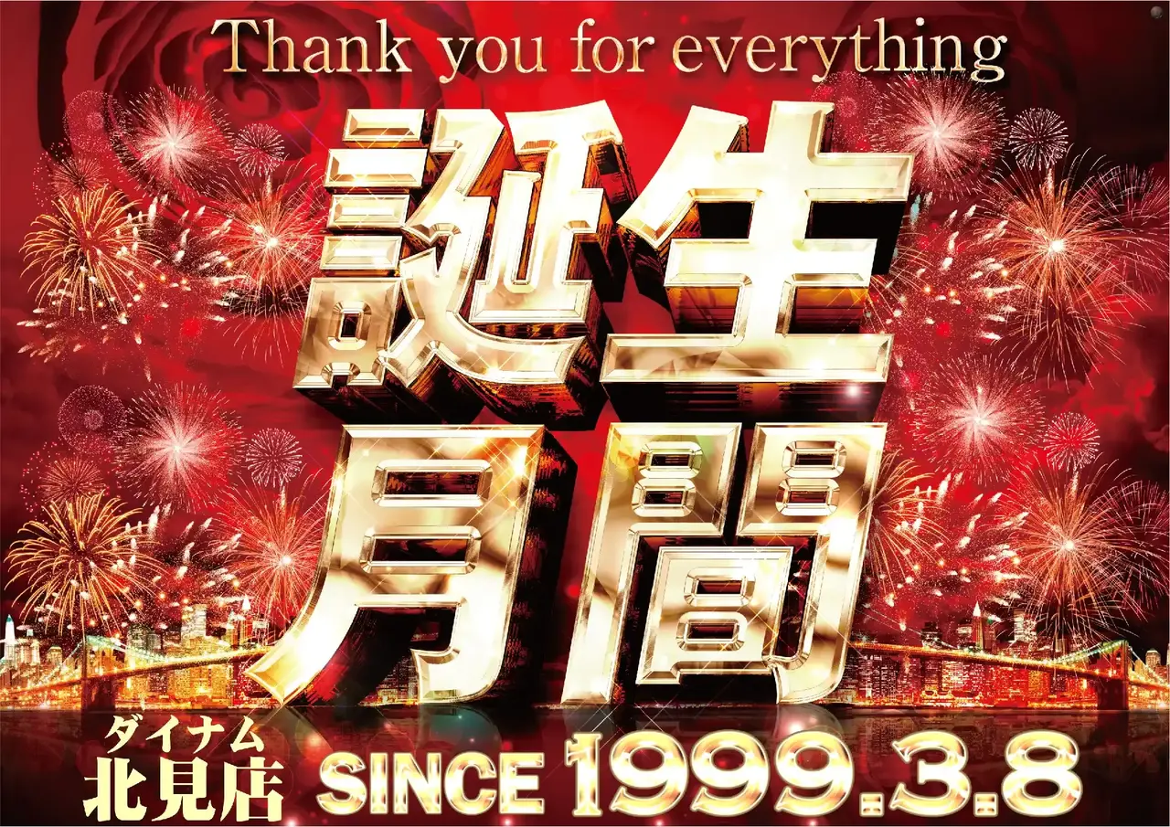 0690308%e6%a8%aa_%e8%aa%95%e7%94%9f%e6%9c%88%e9%96%93pstaz