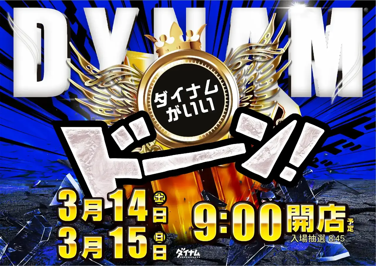 0314-15%e3%83%89%e3%83%bc%e3%83%b3%e9%9d%92%e3%82%88%e3%81%93%e4%ba%8b%e5%89%8dpst_ae260212-0671