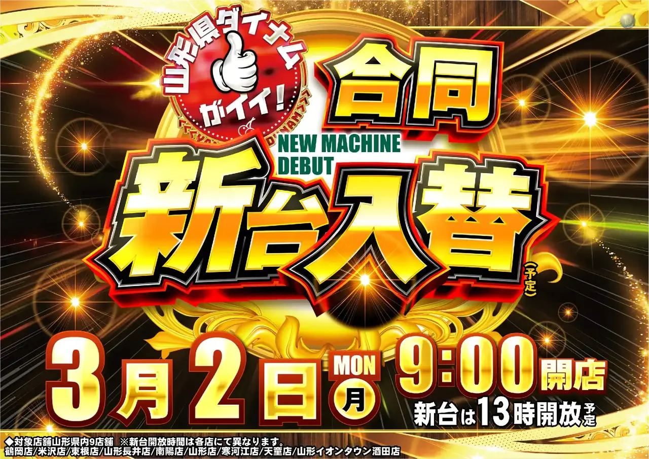 0302%e6%97%a5%e4%bb%98%e6%a8%aapstaz