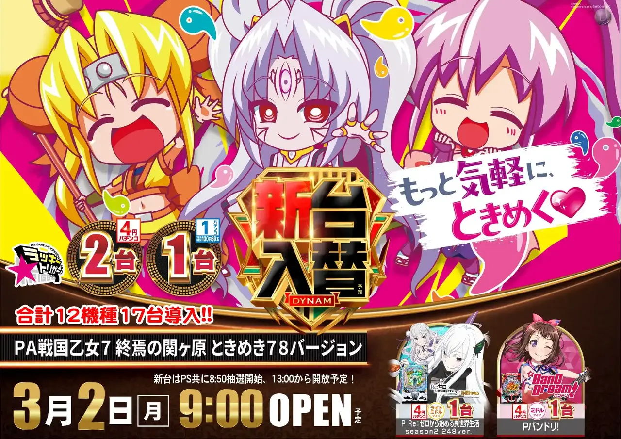 0302%ef%bc%b0%ef%bc%a1%e6%88%a6%e5%9b%bd%e4%b9%99%e5%a5%b3%ef%bc%97%e6%a8%aapstaz