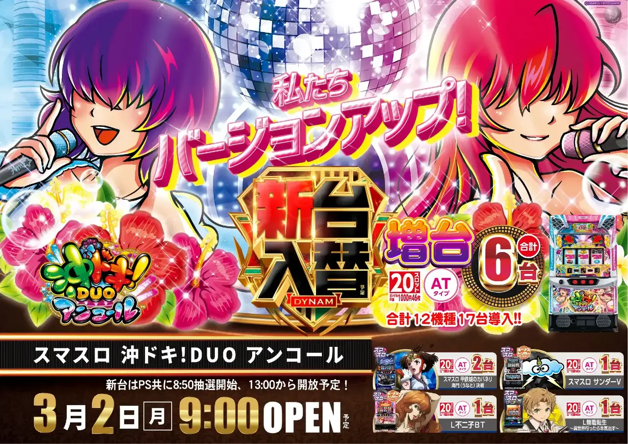 0302%e3%82%b9%e3%83%9e%e3%82%b9%e3%83%ad%e6%b2%96%e3%83%89%e3%82%ad%e6%a8%aapstaz