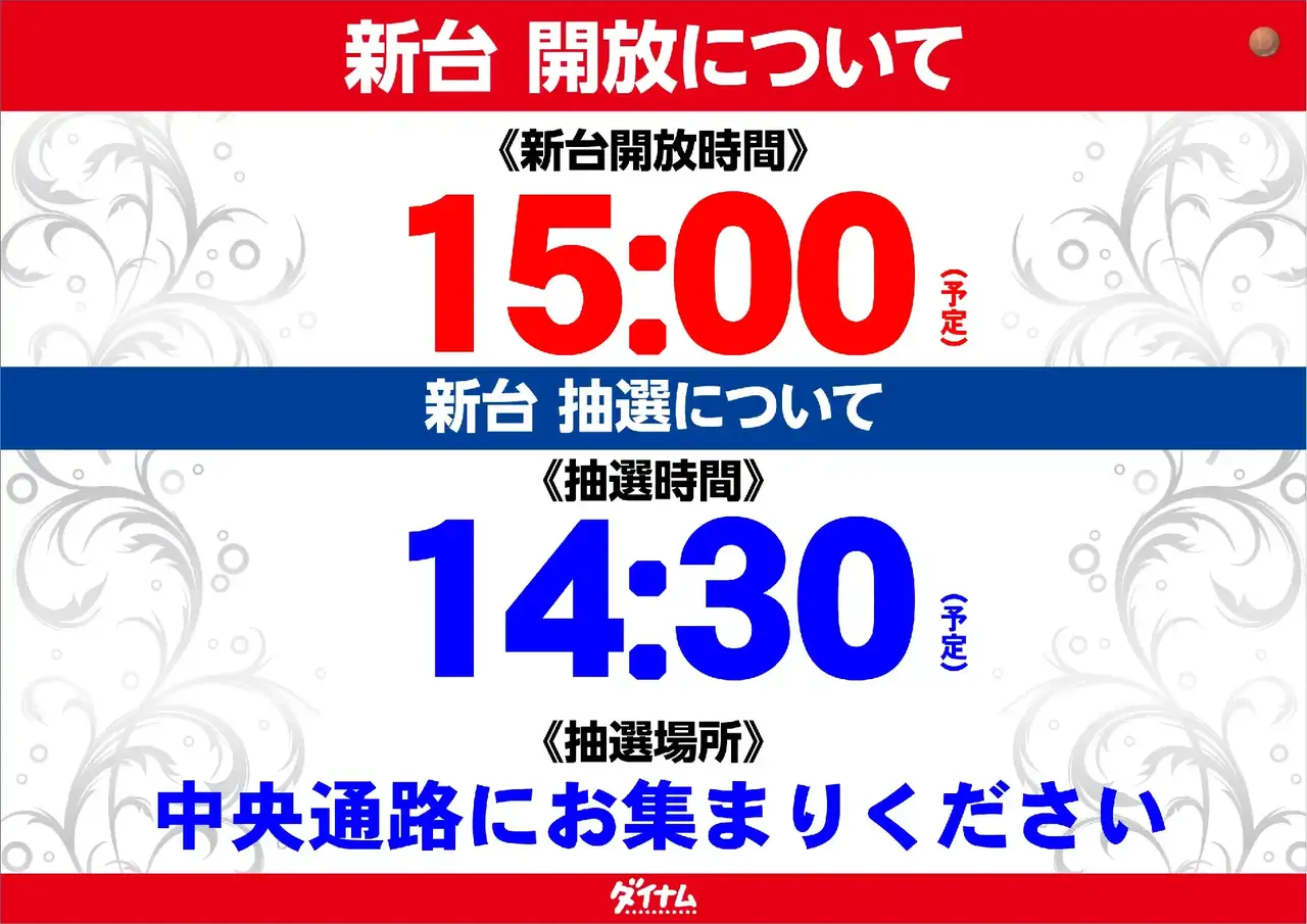 03021500%e6%8a%bd%e9%81%b8%e3%82%88%e3%81%93pst