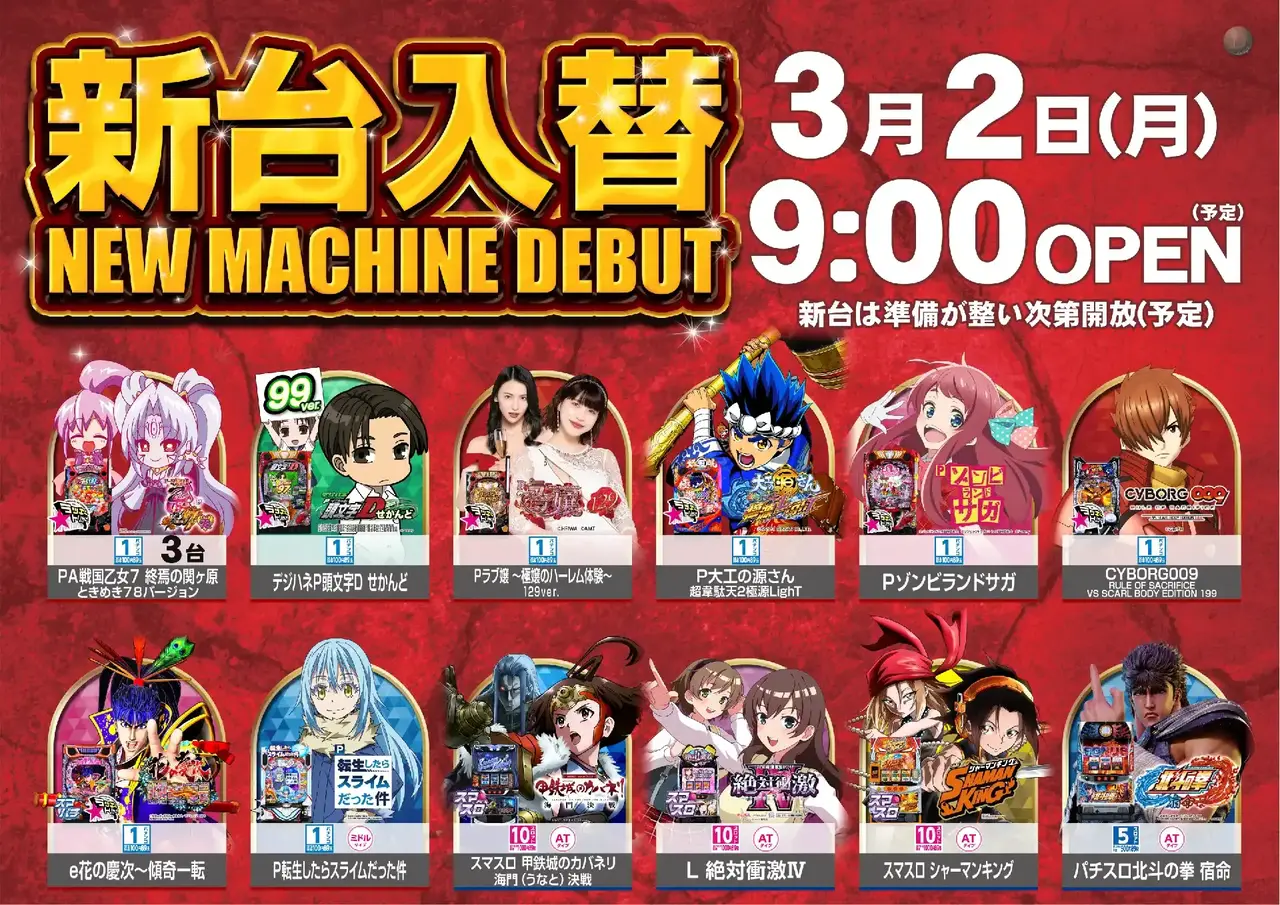 0302%e6%a9%9f%e7%a8%ae%e4%b8%80%e8%a6%a7%e6%a8%aapstaz