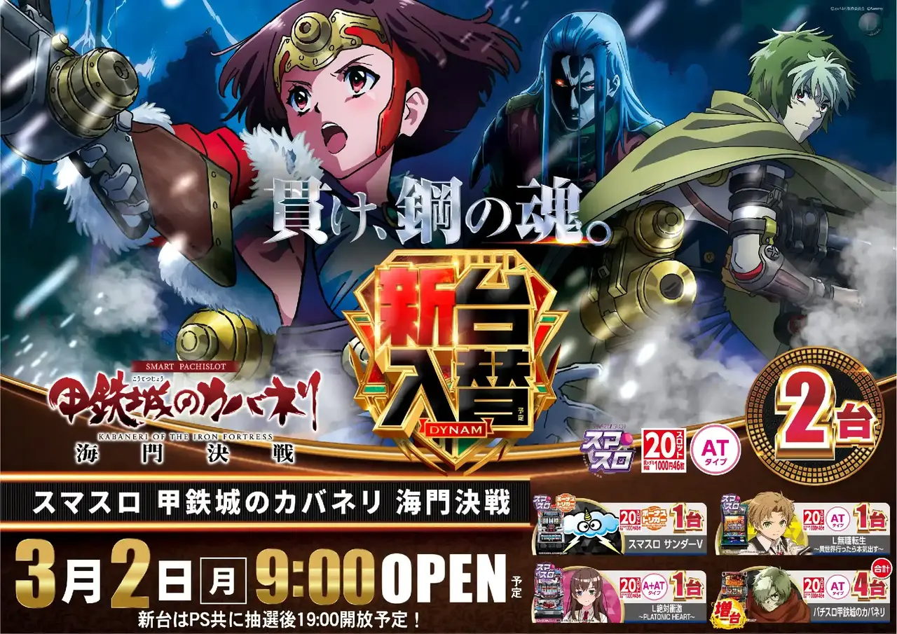 0302%e3%82%b9%e3%83%9e%e3%82%b9%e3%83%ad%e7%94%b2%e9%89%84%e5%9f%8e%e3%81%ae%e3%82%ab%e3%83%90%e3%83%8d%e3%83%aa%e6%a8%aapstaz