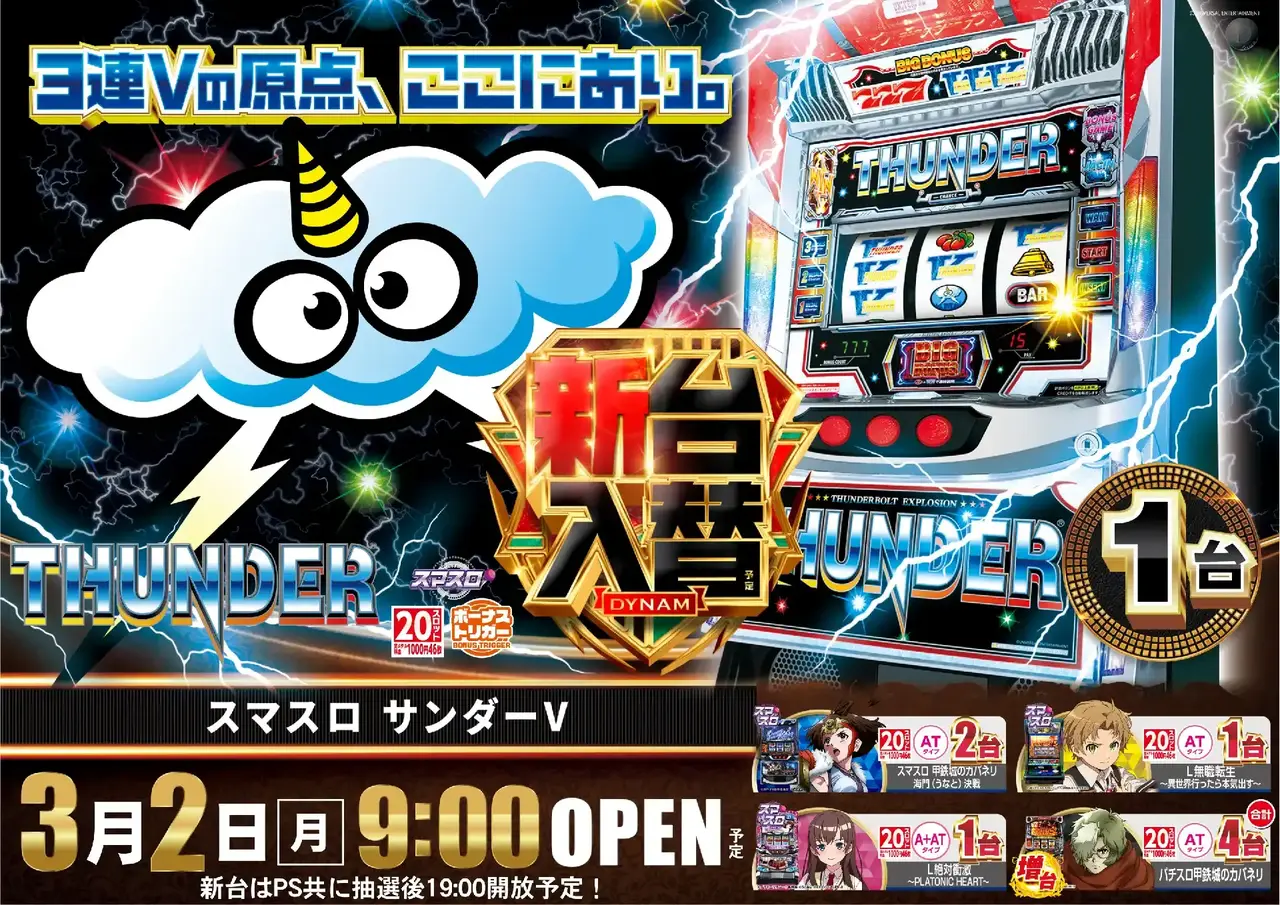 0302%e3%82%b9%e3%83%9e%e3%82%b9%e3%83%ad%e3%82%b5%e3%83%b3%e3%83%80%e3%83%bc%ef%bc%b6%e6%a8%aapstaz