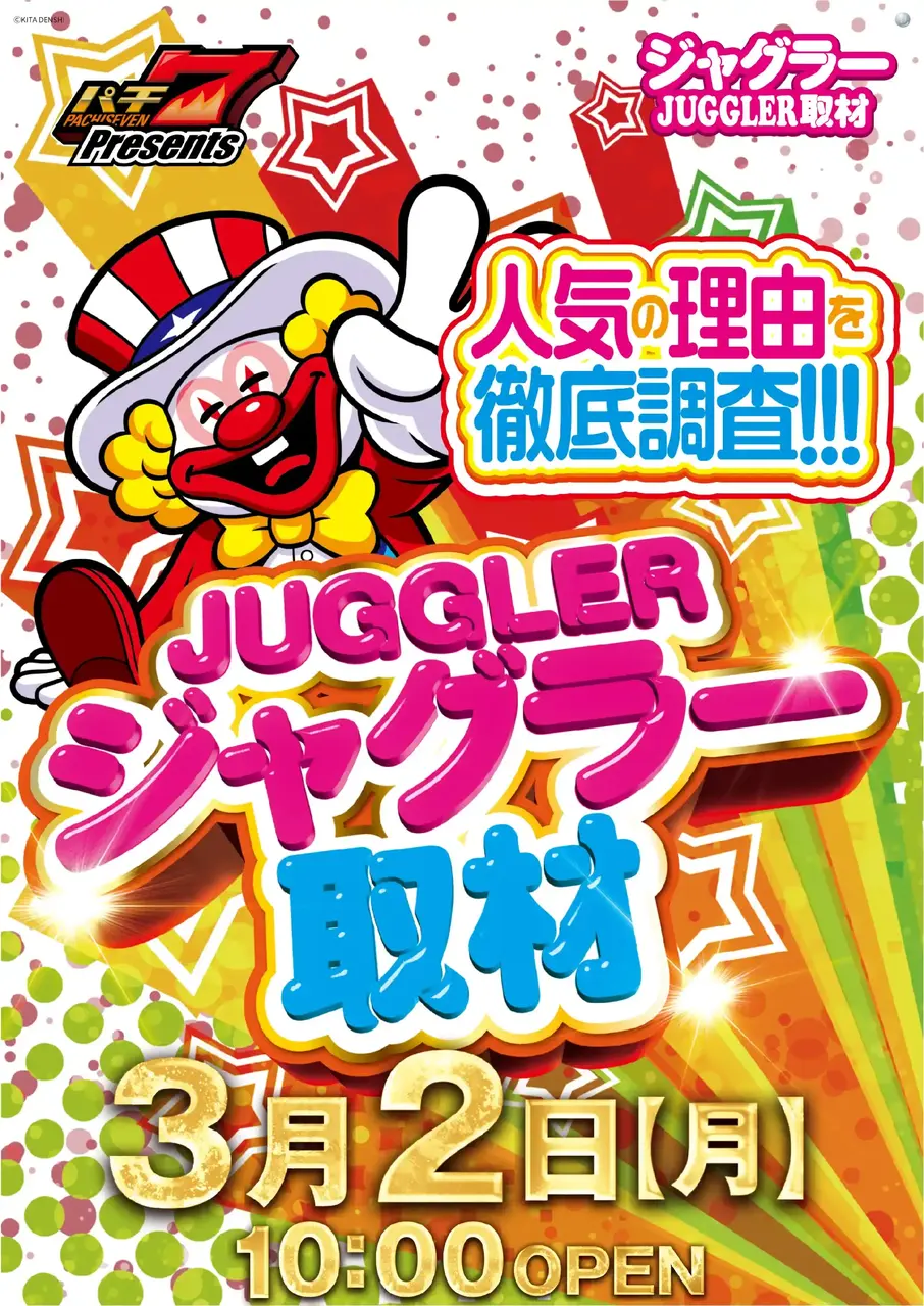 0302%e3%82%b8%e3%83%a3%e3%82%b0%e3%83%a9%e3%83%bc%e5%8f%96%e6%9d%90pstaz%e7%b8%a6