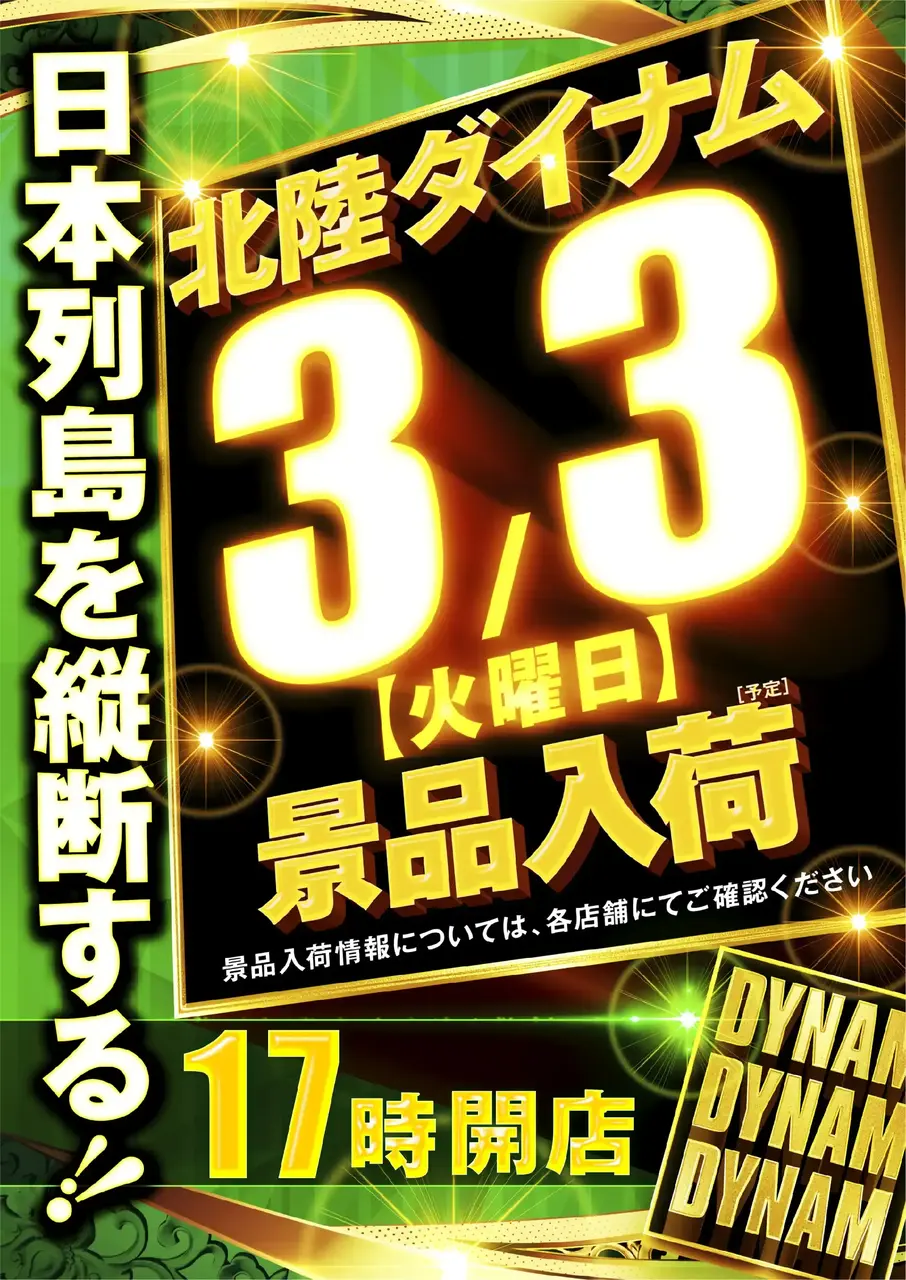 0303dddpstaz%e7%b8%a6