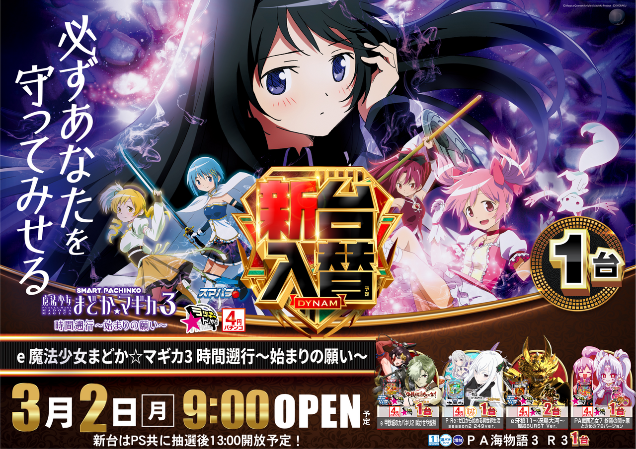 E%e9%ad%94%e6%b3%95%e5%b0%91%e5%a5%b3%e3%81%be%e3%81%a9%e3%81%8b%e2%98%86%e3%83%9e%e3%82%ae%e3%82%ab3_%e6%a8%aa