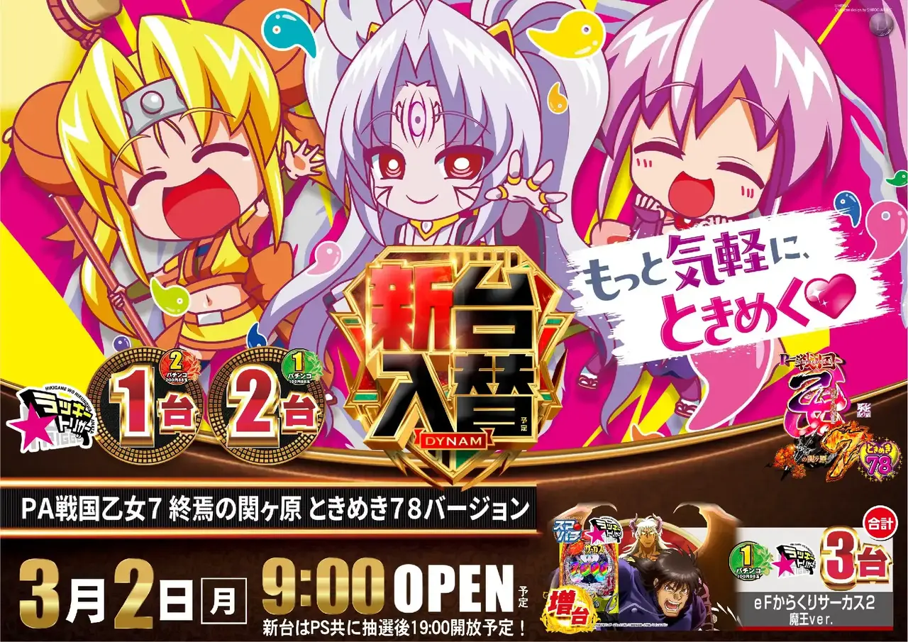 0302%ef%bc%b0%ef%bc%a1%e6%88%a6%e5%9b%bd%e4%b9%99%e5%a5%b3%ef%bc%97%e6%a8%aapstaz