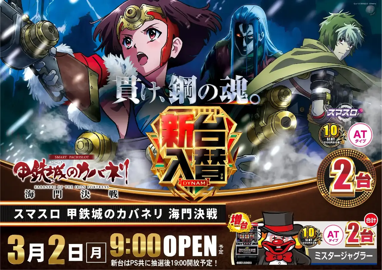 0302%e3%82%b9%e3%83%9e%e3%82%b9%e3%83%ad%e7%94%b2%e9%89%84%e5%9f%8e%e3%81%ae%e3%82%ab%e3%83%90%e3%83%8d%e3%83%aa%e6%a8%aapstaz