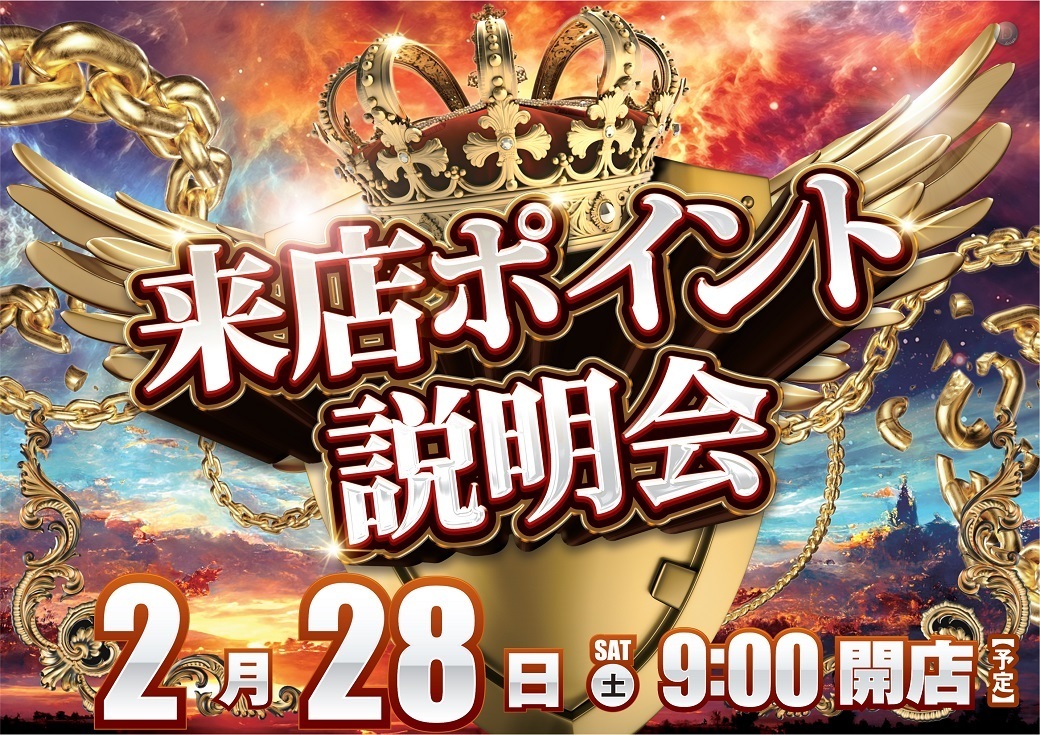 0228%e6%9d%a5%e3%81%bd%e6%a8%aa