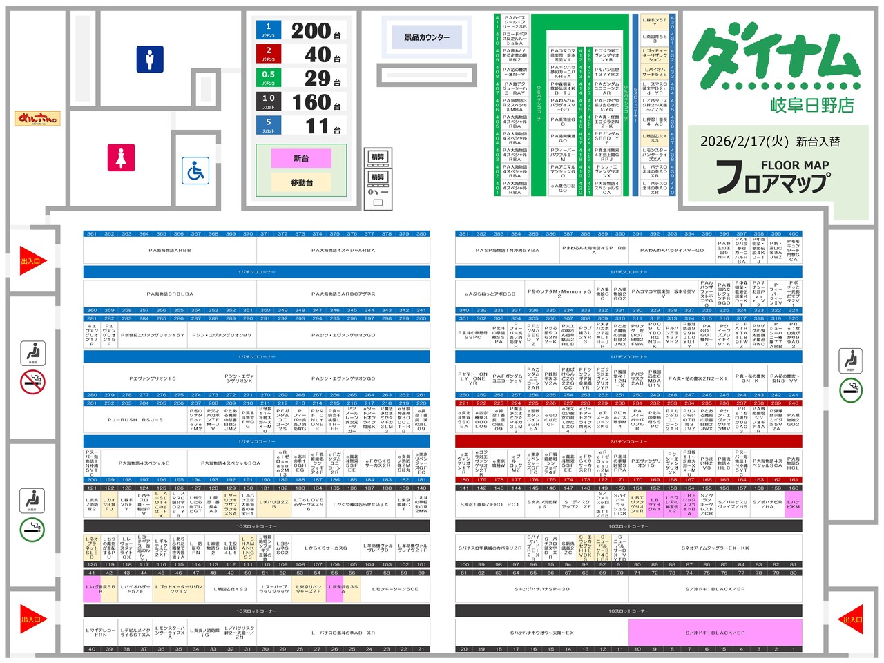 0217%e3%83%95%e3%83%ad%e3%82%a2%e3%83%9e%e3%83%83%e3%83%97%ef%bc%88%e5%b2%90%e9%98%9c%e6%97%a5%e9%87%8e%e5%ba%97%ef%bc%89dps%e7%94%a8