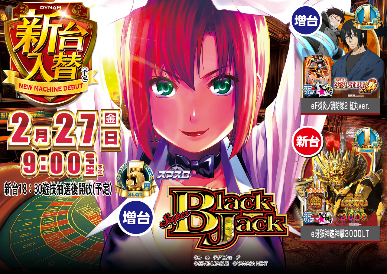 %e6%96%b0%e5%8f%b0%e5%85%a5%e6%9b%bf%e3%80%8027%e6%97%a5%e6%a8%aa