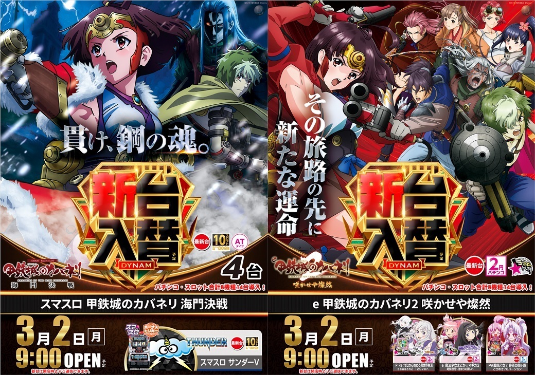 最新情報公開中!】ダイナム三重津高茶屋店 ゆったり館 | 津市