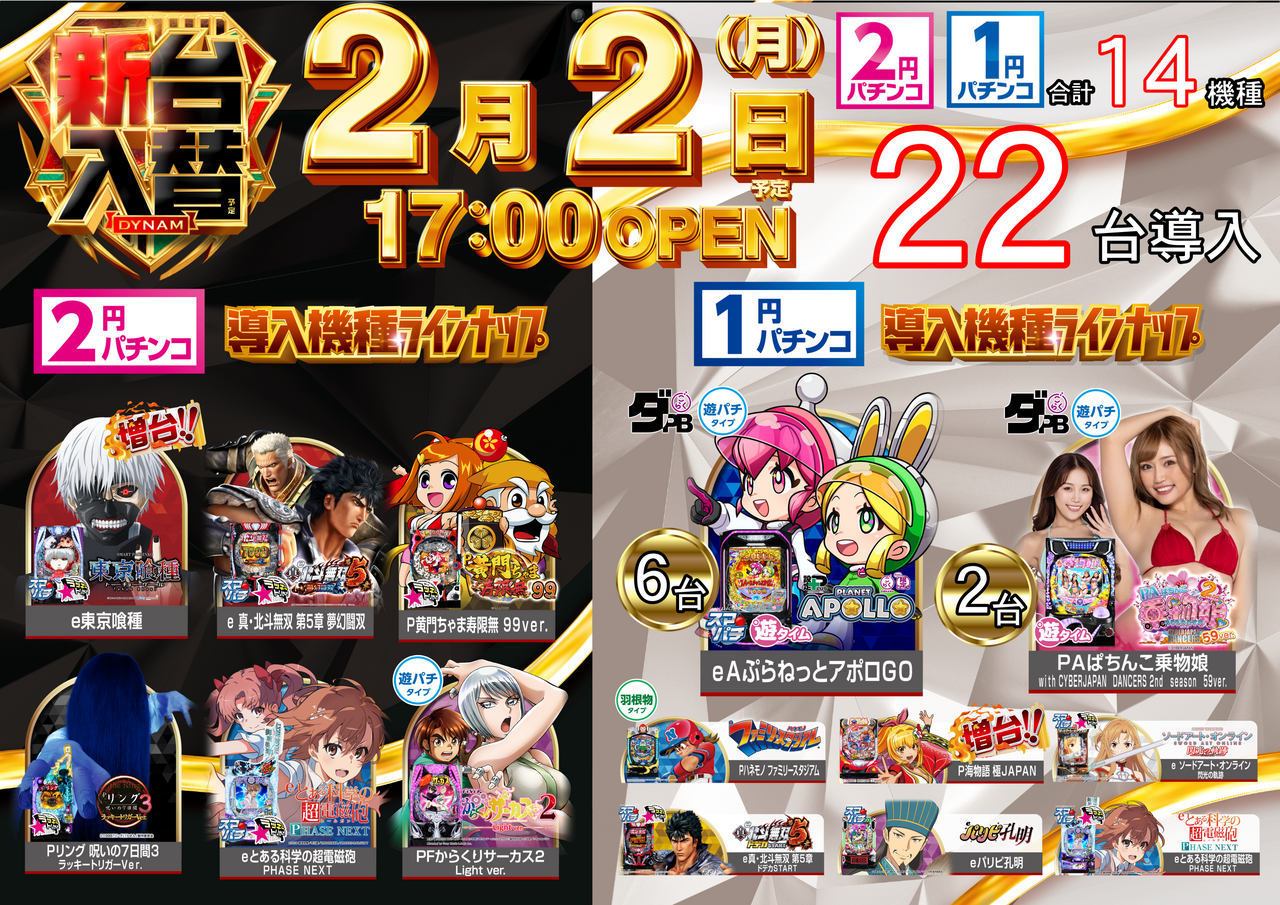 0202%e3%80%80%e5%85%a5%e6%9b%bfp%e3%80%80%e6%a8%aa