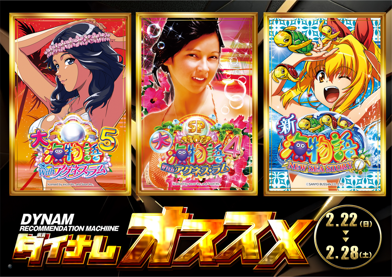 0222_%e6%b5%b7%e7%89%a9%e8%aa%9e%e3%82%b7%e3%83%aa%e3%83%bc%e3%82%ba_%e6%a8%aa