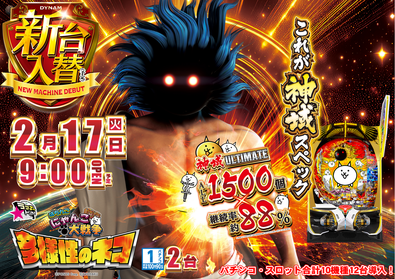 2.17%e6%a9%9f%e7%a8%ae%e3%81%ab%e3%82%83%e3%82%93%e3%81%93