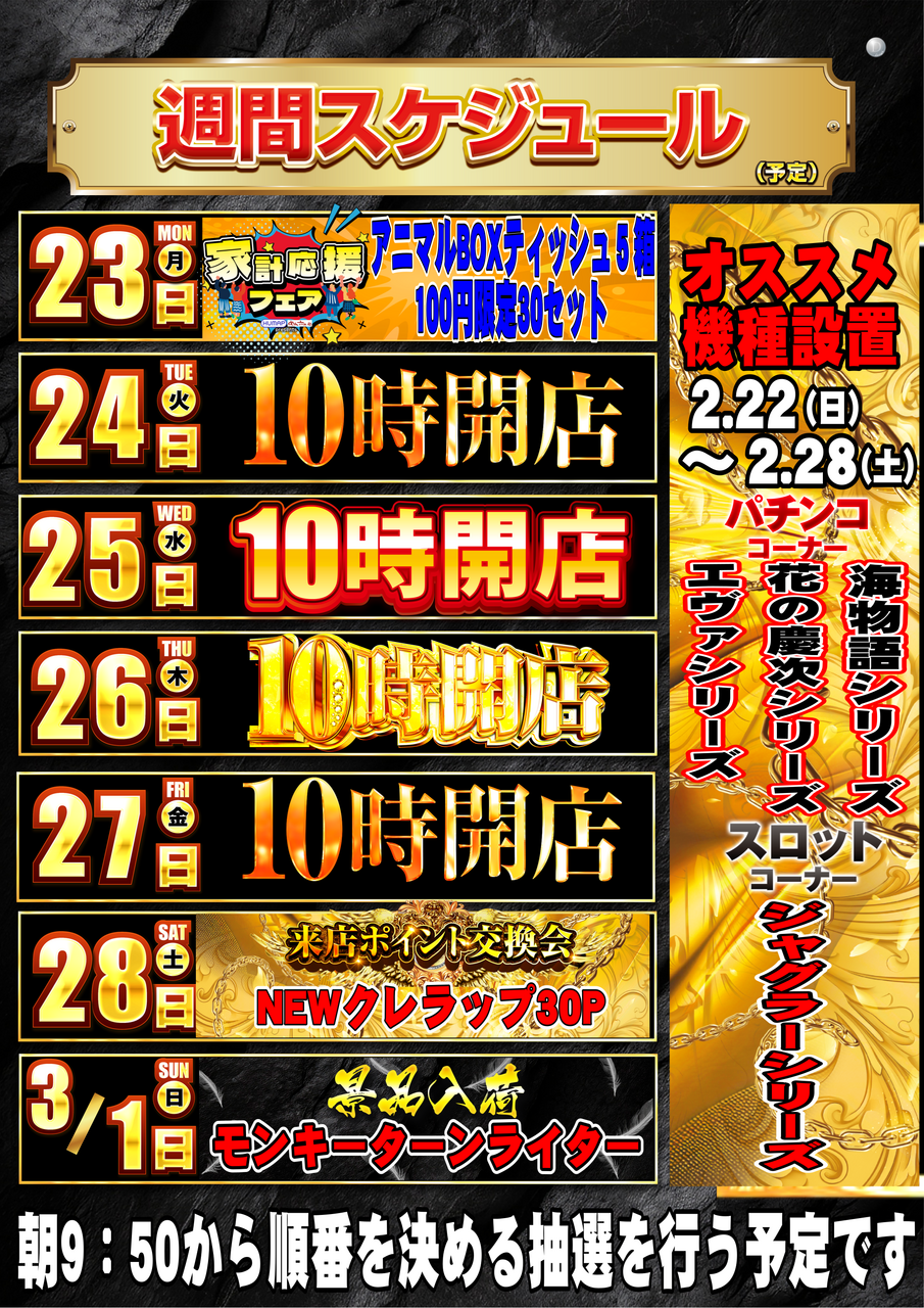 %e9%80%b1%e9%96%93%e3%82%ab%e3%83%ac%e3%83%b3%e3%83%80%e3%83%bc%e2%91%a3