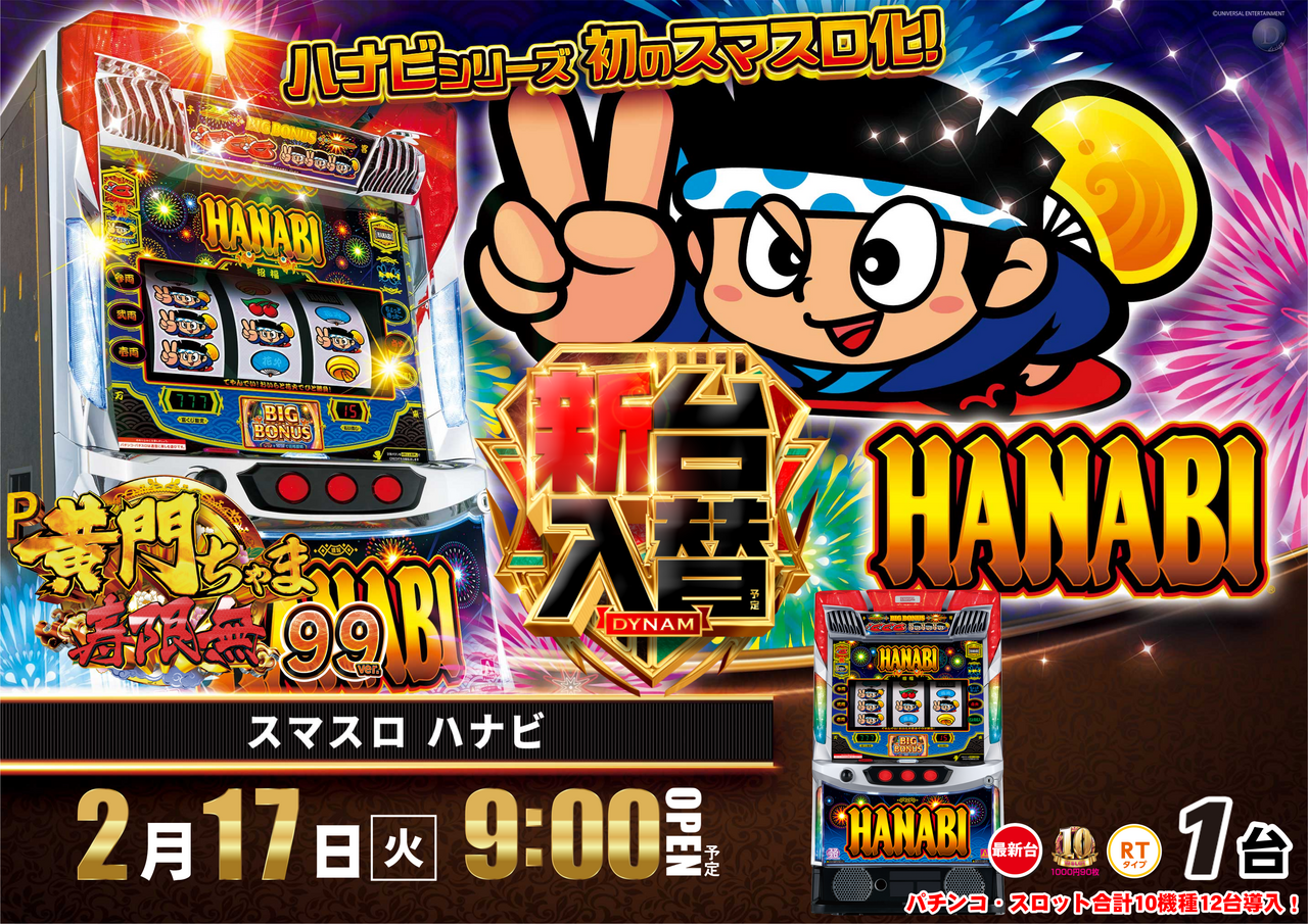 2.17%e6%a9%9f%e7%a8%ae%e3%83%8f%e3%83%8a%e3%83%93