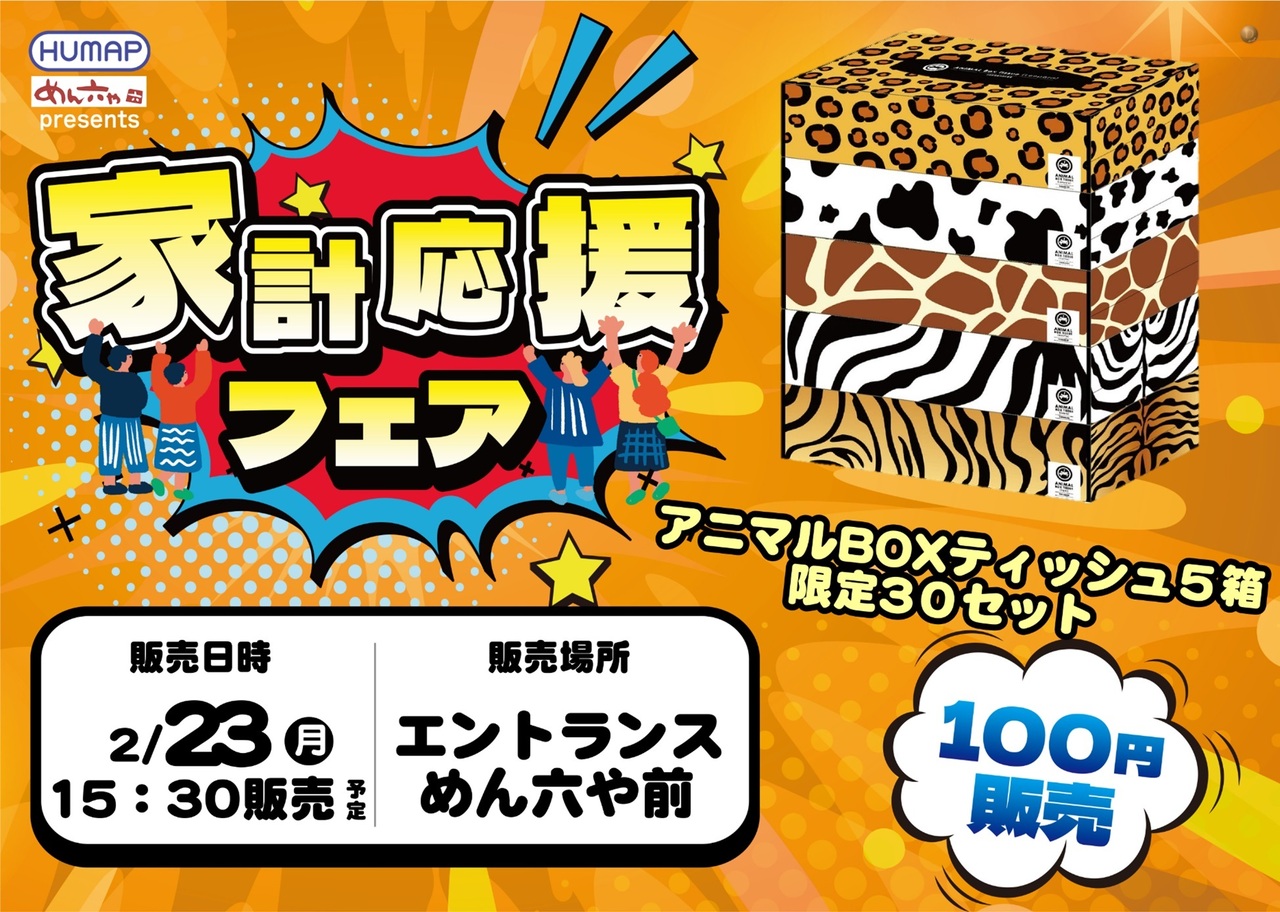 最新情報公開中!】ダイナム福岡福津店 ゆったり館 | 福津市 福間駅