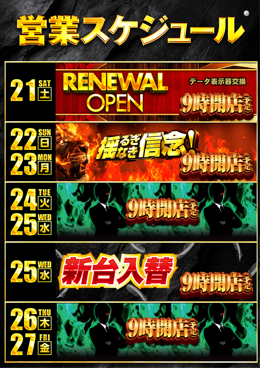 %e3%83%aa%e3%83%8b%e3%83%a5%e3%83%bc%e3%82%a2%e3%83%ab%e3%82%b9%e3%82%b1%e3%82%b8%e3%83%a5%e3%83%bc%e3%83%aborder_ae260212-0428_order_png