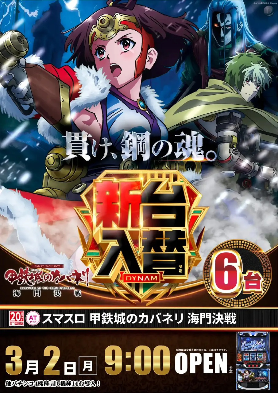 Az241_ae260213-0029_order_png