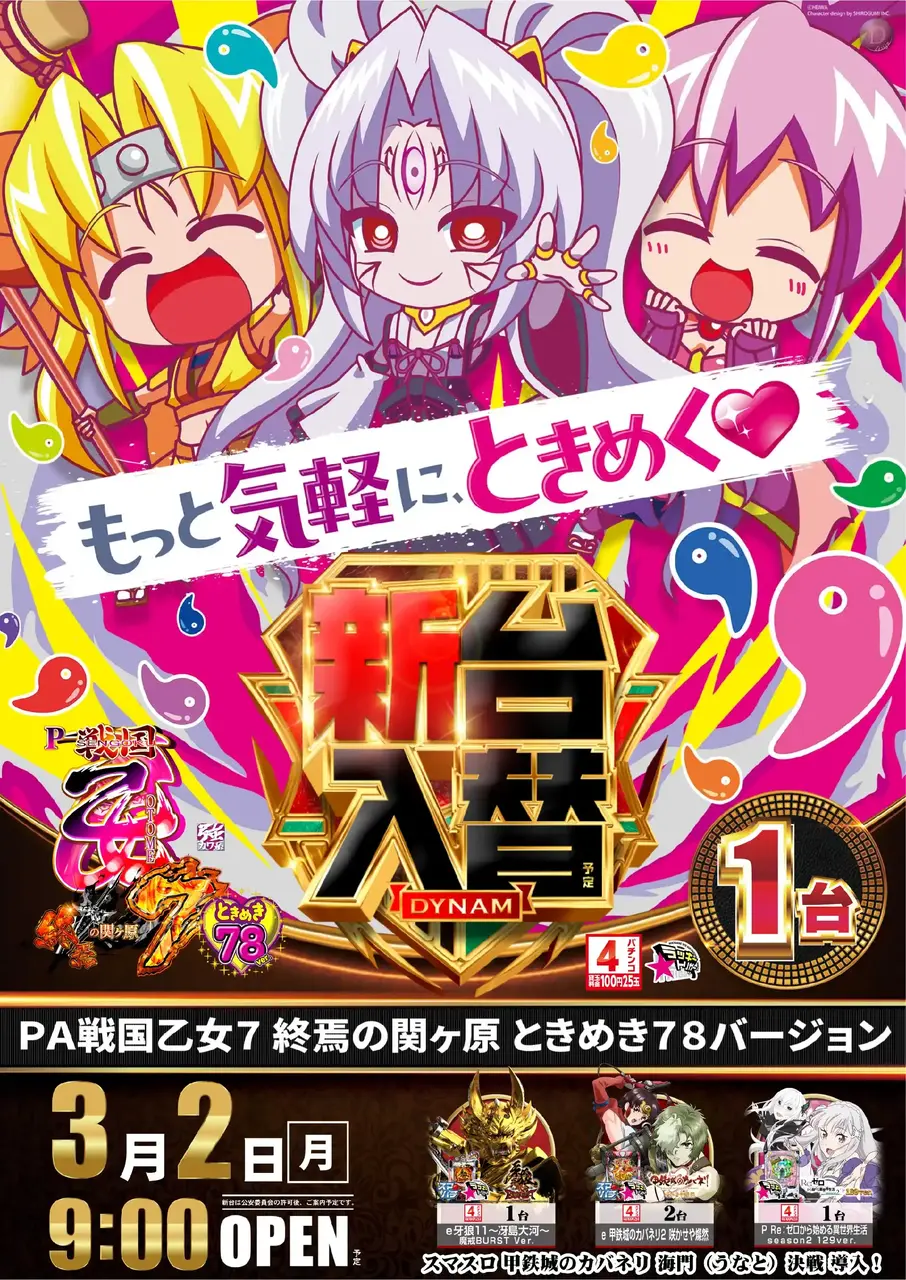 Az241_ae260213-0037_order_png