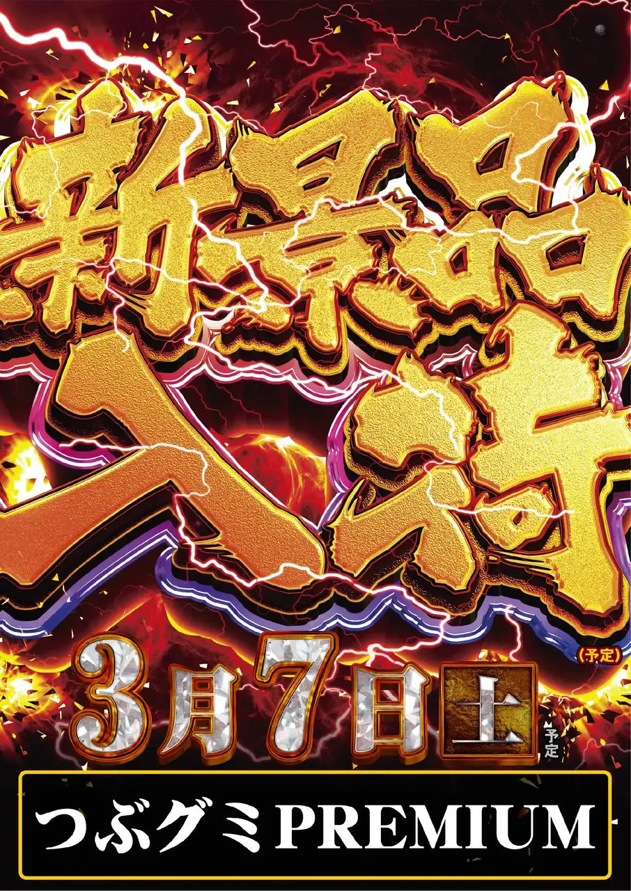 Az241_ae260213-0711_order_png