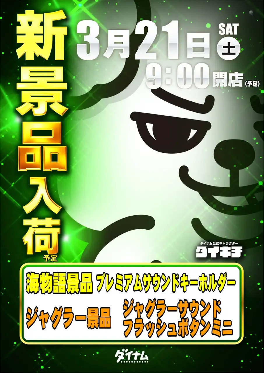 Az241_ae260307-0528_order_png