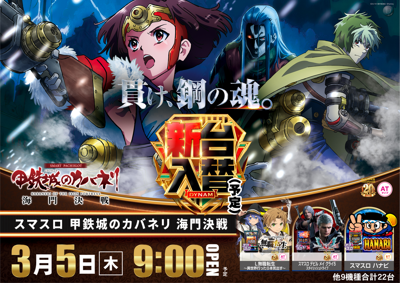 %e6%a8%aa%e3%80%80%e3%82%b9%e3%83%9e%e3%82%b9%e3%83%ad%e3%80%80%e3%82%ab%e3%83%90%e3%83%8d%e3%83%aa