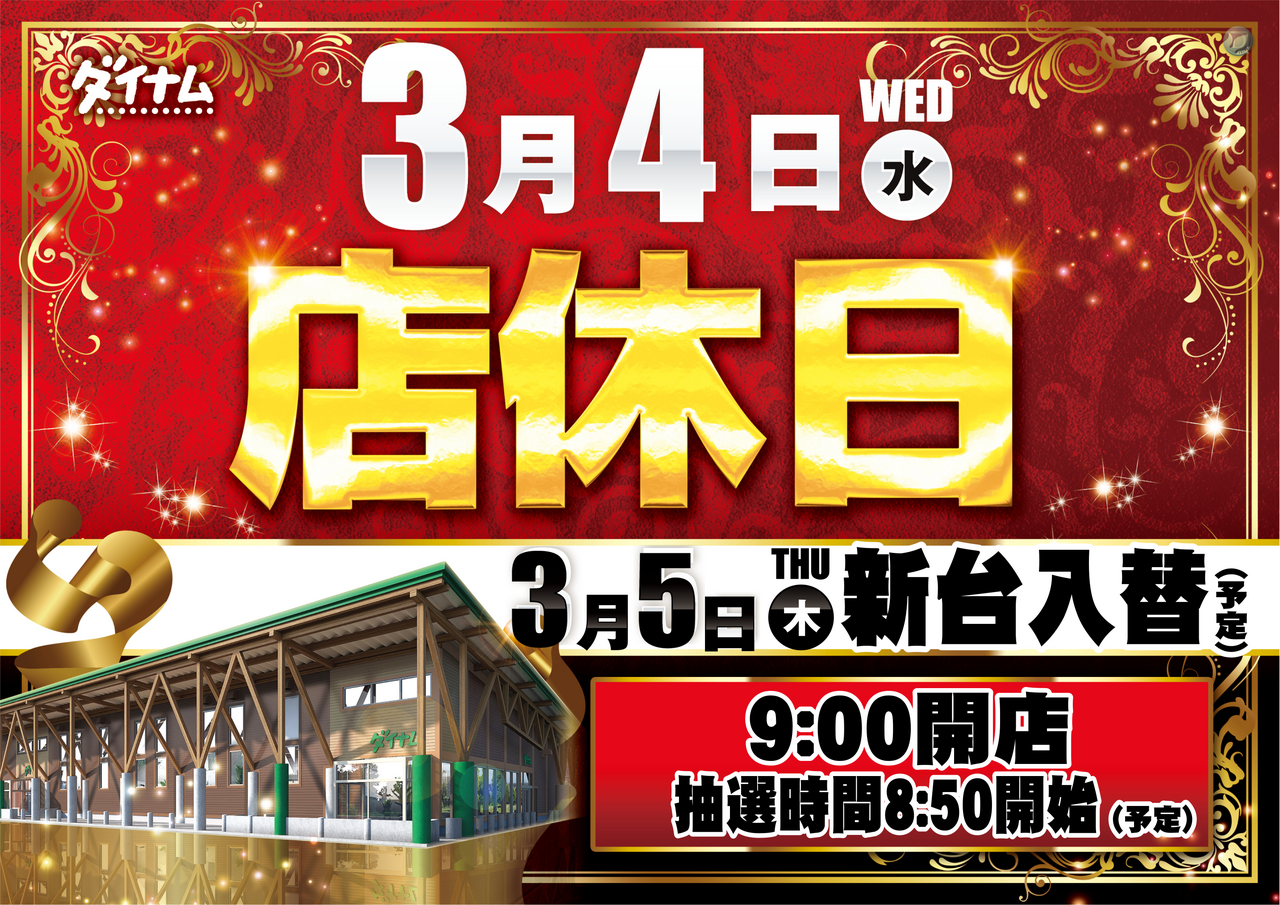 %e6%a8%aa%e3%80%80%e5%ba%97%e4%bc%91