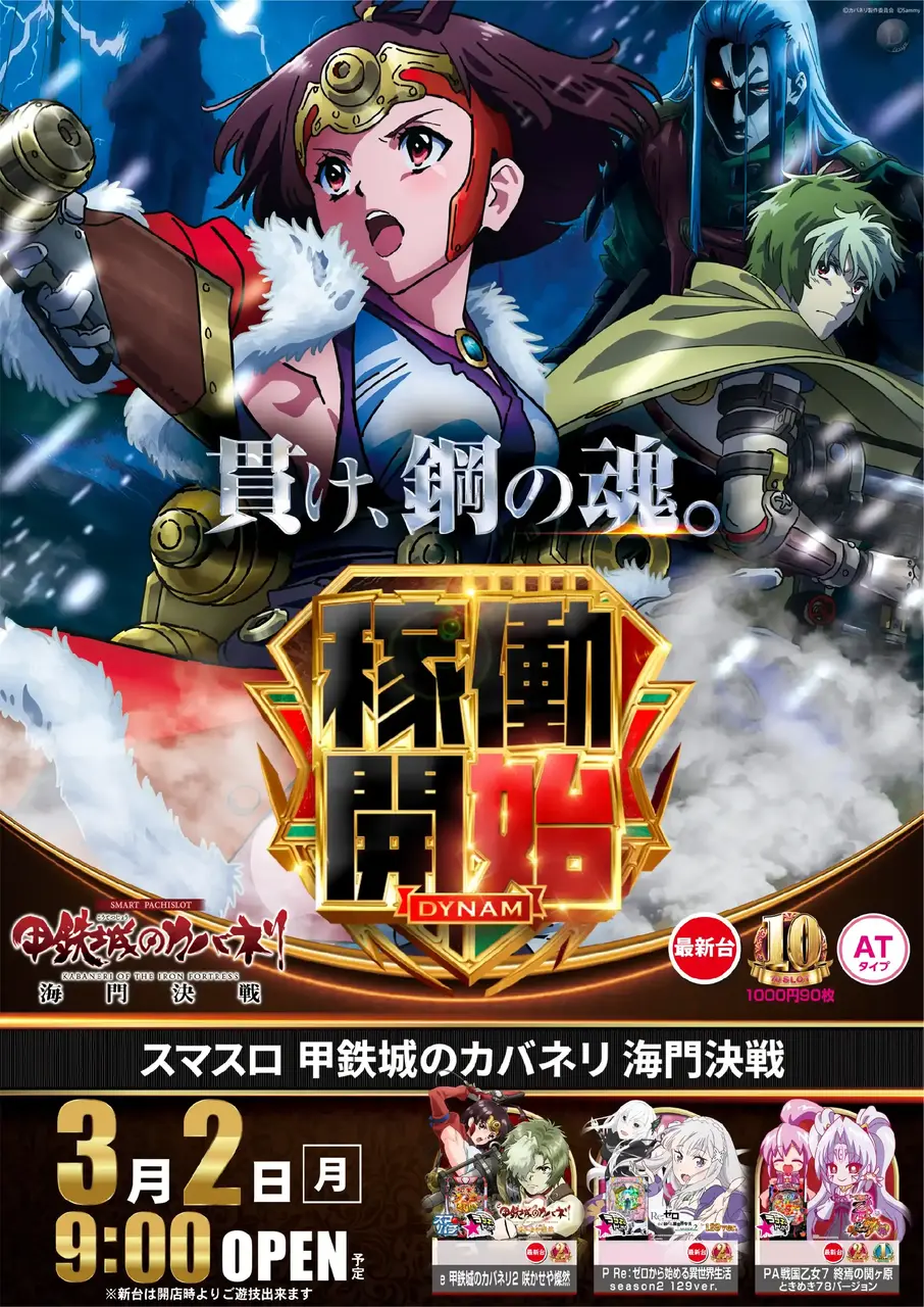 0302%e5%85%a5%e6%9b%bf%e3%82%ab%e3%83%90%e3%83%8d%e3%83%aa%e6%b5%b7%e9%96%80