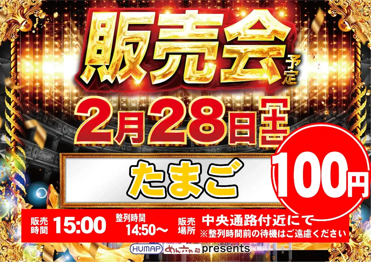 0228%e8%b2%a9%e5%a3%b2%e4%bc%9a%e6%a8%aapstaz