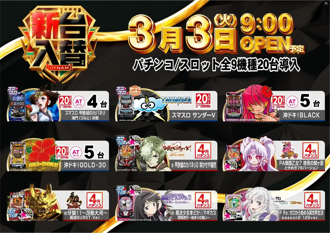 0303%e5%85%a8%e6%a9%9f%e7%a8%ae%e4%b8%80%e8%a6%a7pstaz%e6%a8%aa