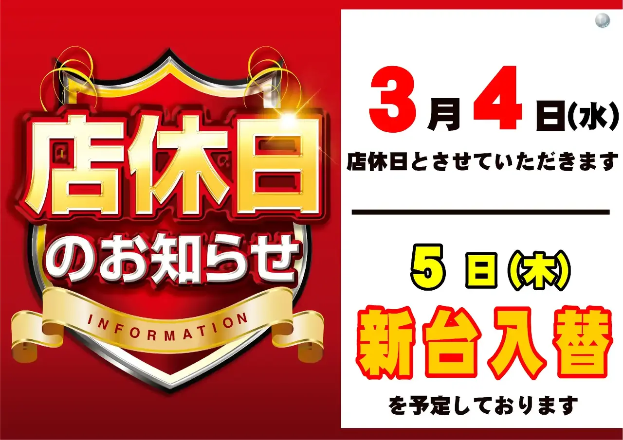 0305%e5%ba%97%e4%bc%91pstaz%e6%a8%aa