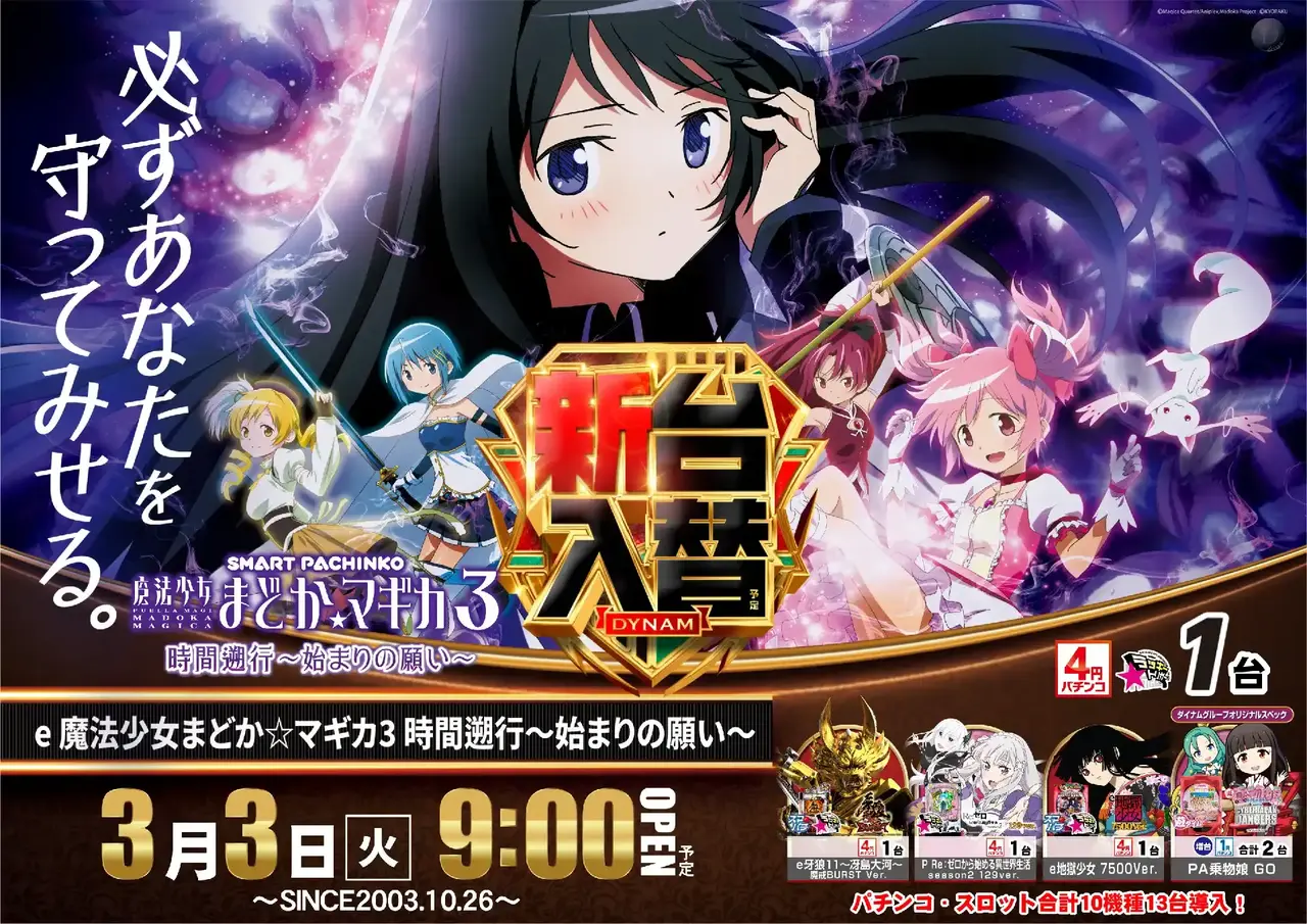 0303%e3%81%be%e3%81%a9%e3%81%8bpstaz%e6%a8%aa