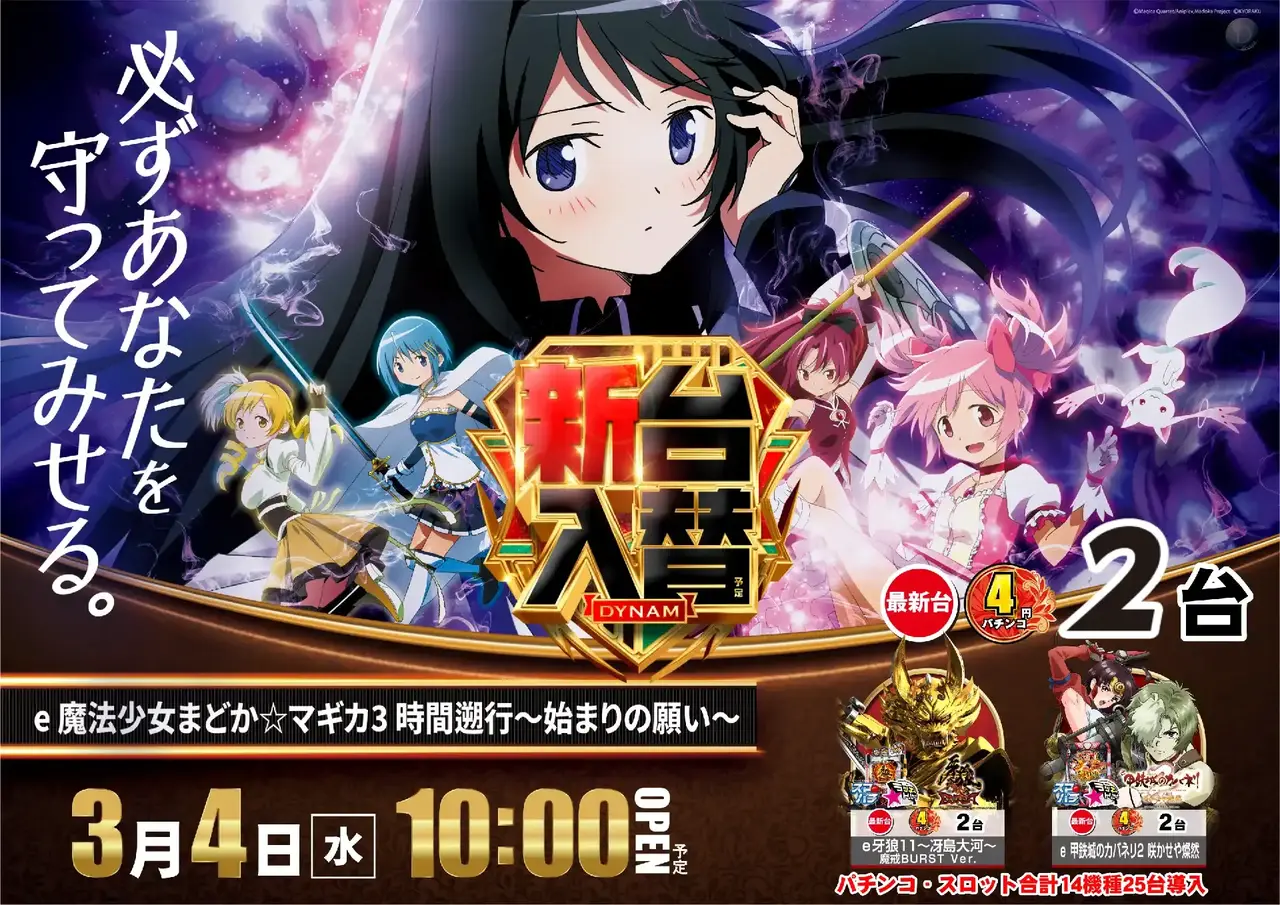 0304%e3%81%be%e3%81%a9%e3%81%8bpstaz%e6%a8%aa