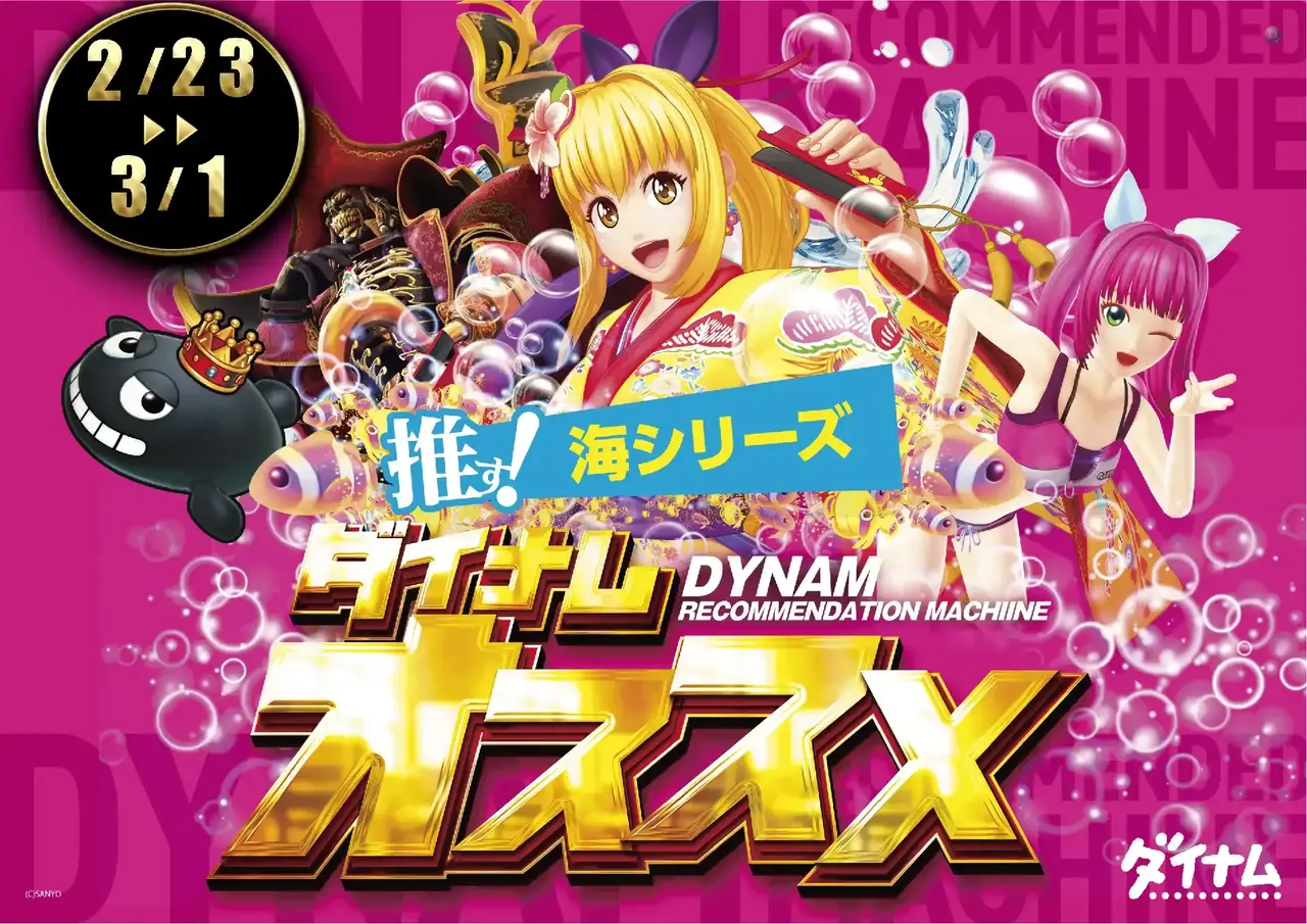 0223%e3%81%8a%e3%81%99%e3%81%99%e3%82%81%e6%b5%b7