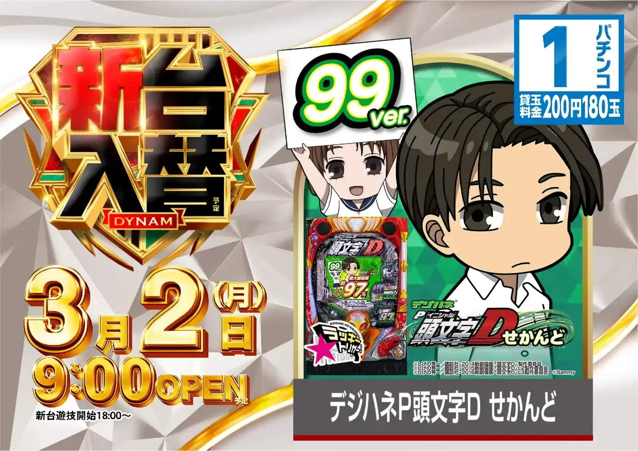 0302%e6%b1%8e%e7%94%a8pstaz%e6%a8%aa