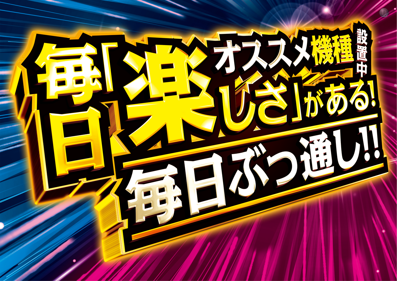 %e6%af%8e%e6%97%a5%e3%82%aa%e3%82%b9%e3%82%b9%e3%83%a1%e6%a8%aa