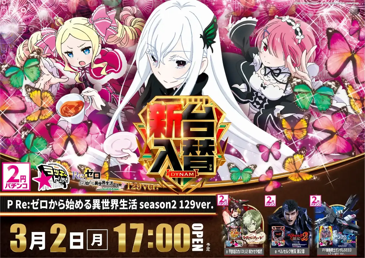 0302%e3%83%aa%e3%82%bc%e3%83%adpstaz%e6%a8%aa