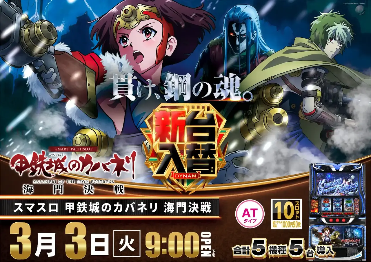 0303_1pst_%e6%b5%b7%e9%96%80_h