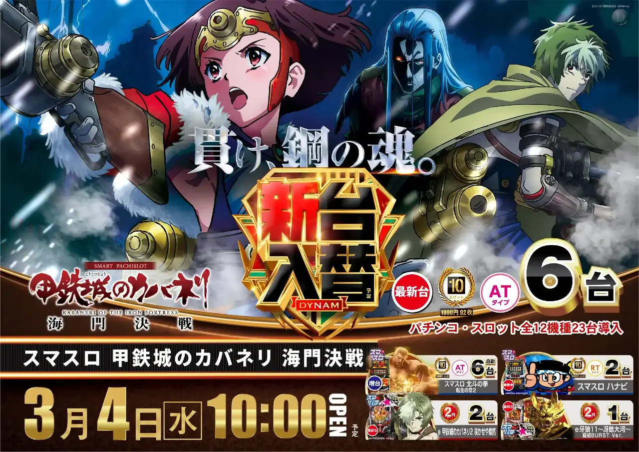 0304l%e3%82%ab%e3%83%90%e3%83%8d%e3%83%aa%e6%a8%aa%e4%ba%8b%e5%be%8cpst